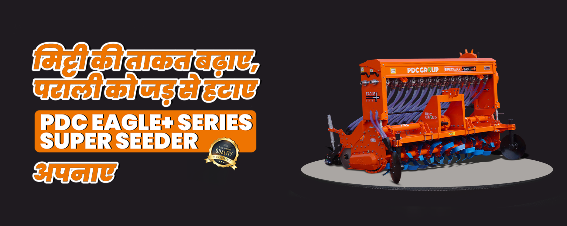 web-banner seeder